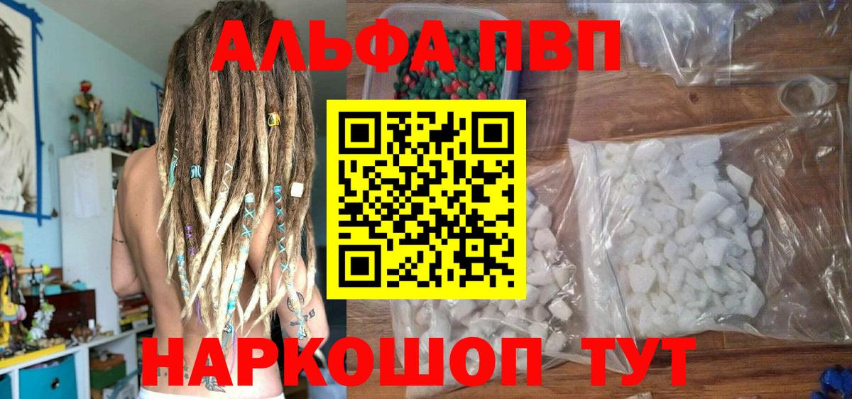 Alpha PVP СК  Альфа ПВП СК КРИС  Кингисепп 