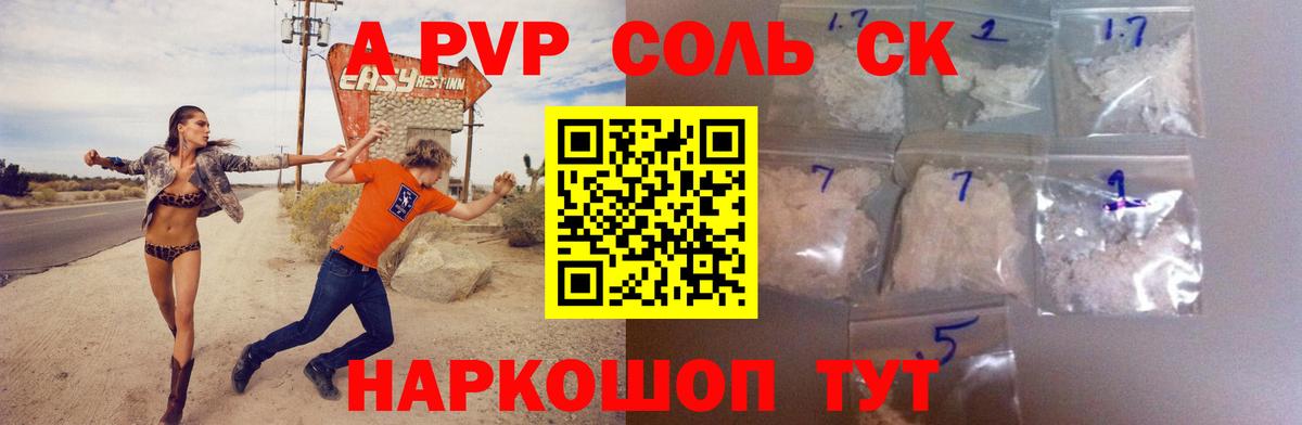 Alpha PVP СК Кингисепп