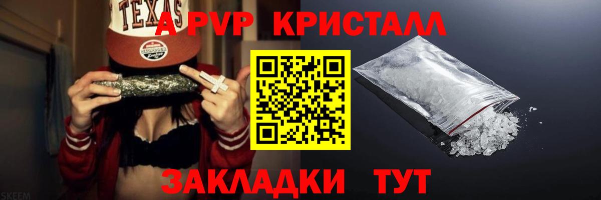 APVP Crystall  Alfa_PVP  APVP VHQ  Кингисепп  Alpha-PVP Соль  Вход с VPN 