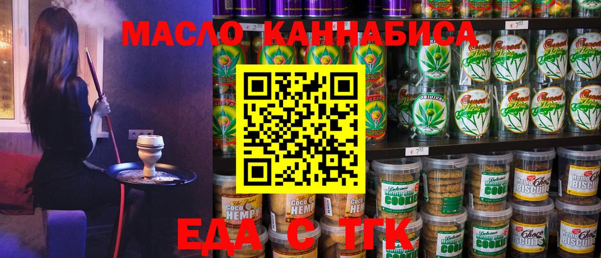 Cannafood конопля  Кингисепп 