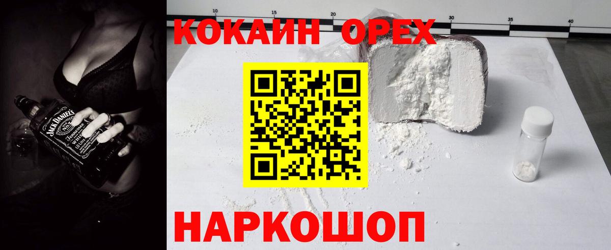 Cocaine Боливия Кингисепп