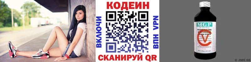 Кодеин напиток Lean (лин)  купить  цена  Кингисепп 
