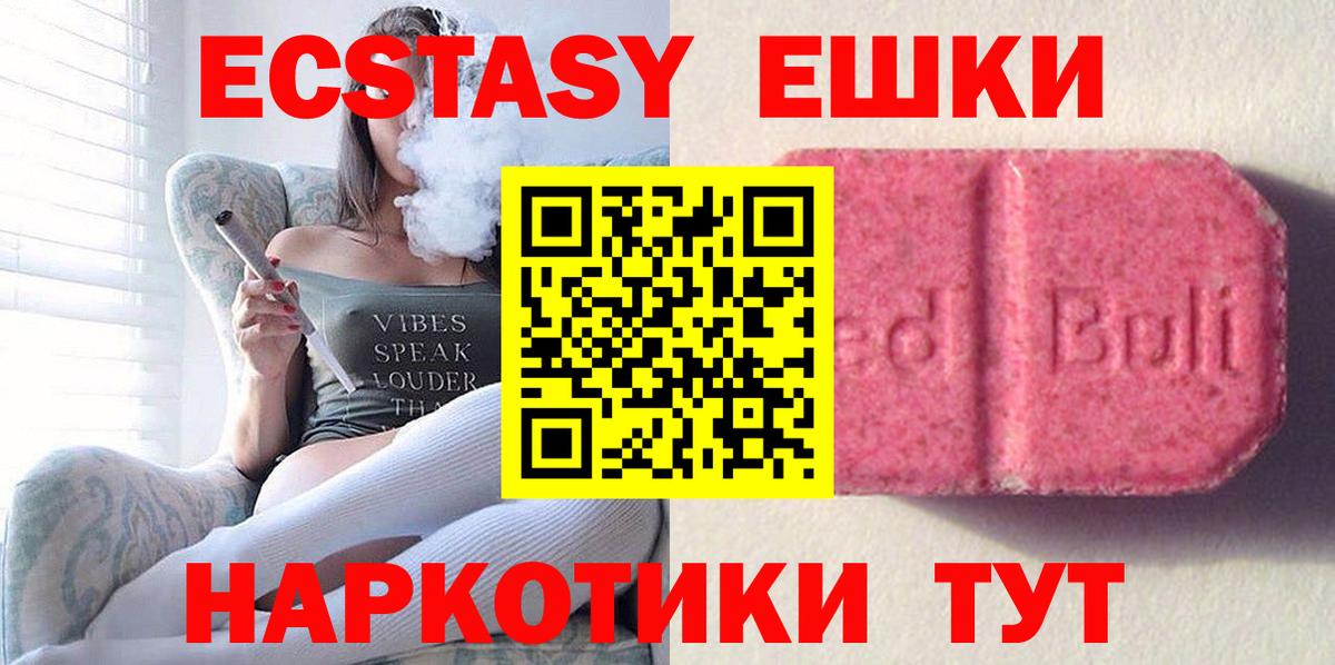 ЭКСТАЗИ 280 MDMA  Вход с VPN  ЭКСТАЗИ  Кингисепп  Ecstasy Cube 