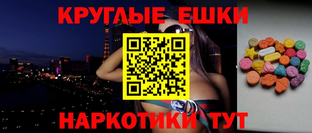 Экстази таблы  Экстази 300 mg  Кингисепп 