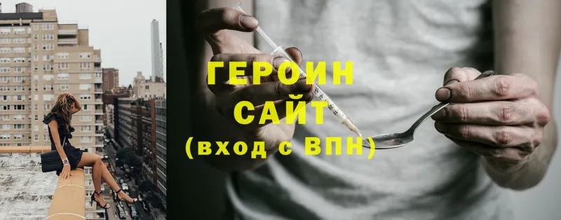 купить   Кингисепп  ГЕРОИН Heroin 