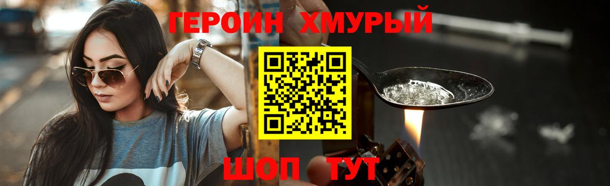 ГЕРОИН гречка Кингисепп