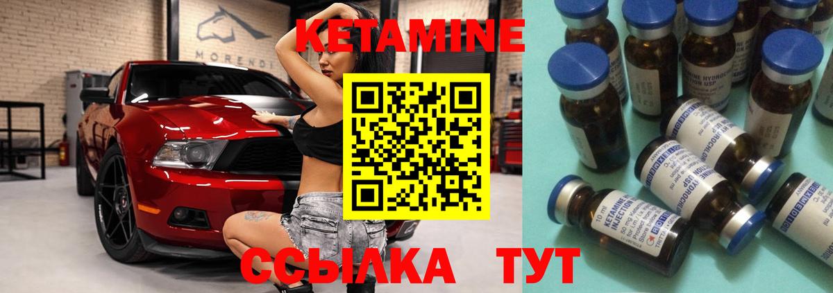 Кингисепп  КЕТАМИН VHQ  Вход с VPN 