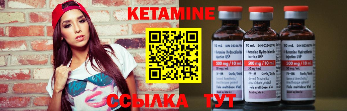 Кетамин ketamine  КЕТАМИН VHQ  Кингисепп 