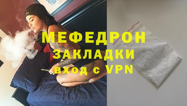 мефедрон мука Наволоки