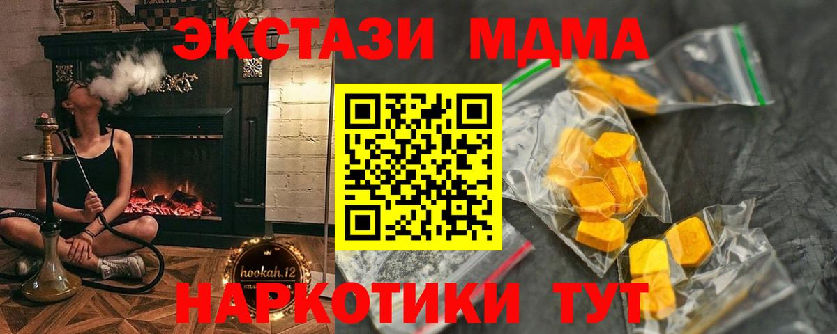 МДМА кристаллы Кингисепп