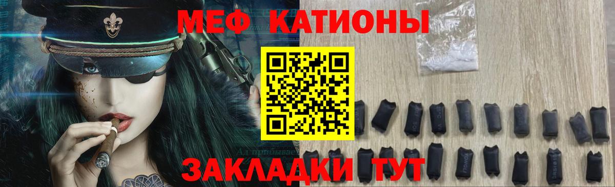 МЯУ-МЯУ 4 MMC  МЕФ мука  Кингисепп  Меф  Вход с VPN 