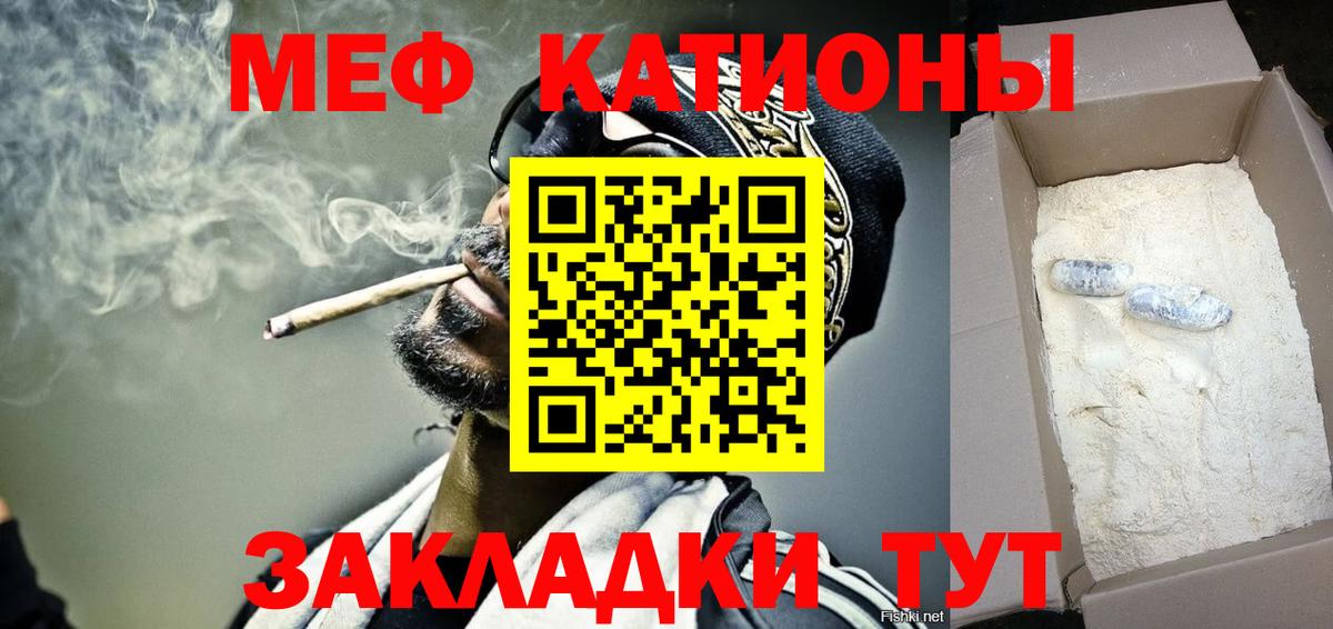 Мефедрон мяу мяу  Мефедрон  Кингисепп 