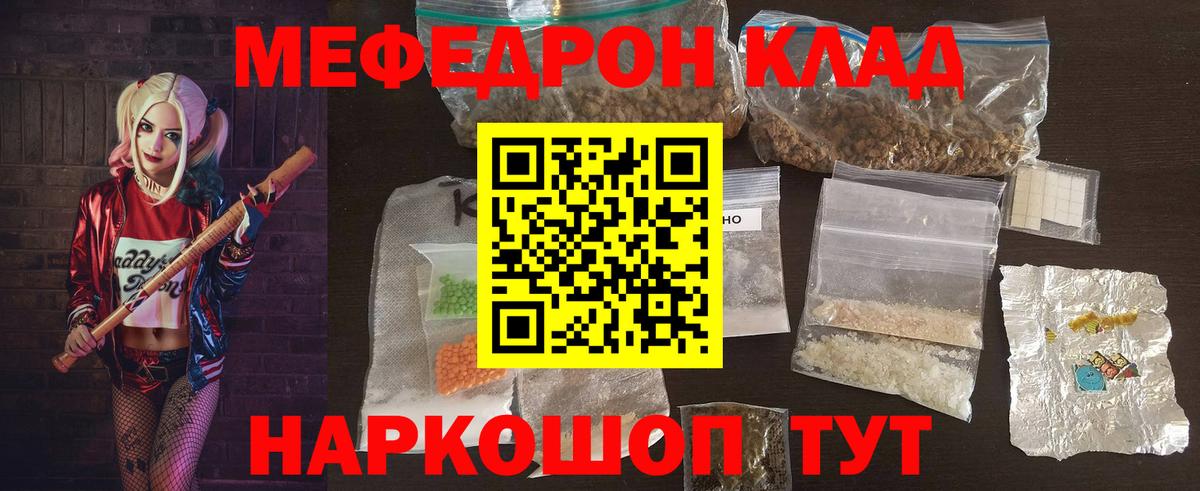 Меф Кингисепп