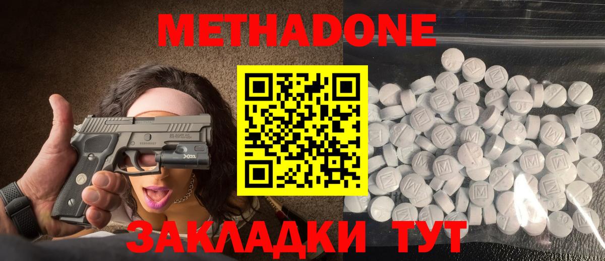 МЕТАДОН VHQ  МЕТАДОН VHQ  Вход с VPN  Кингисепп 