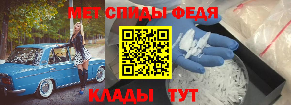 МЕТАМФЕТАМИН пудра Кингисепп