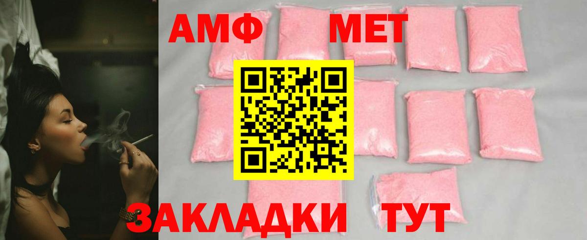 Метамфетамин пудра  Вход с VPN  Метамфетамин пудра  Кингисепп 