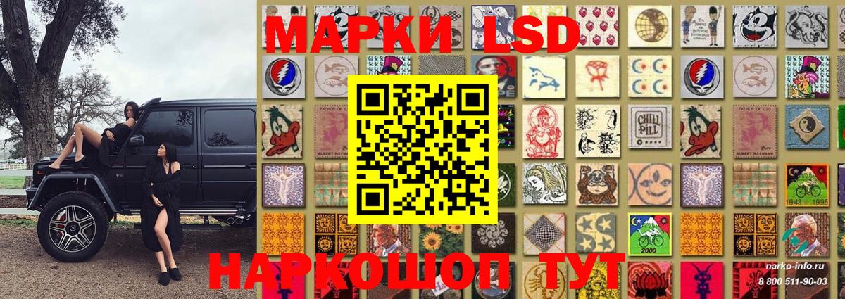 Марки NBOMe 1500мкг  Марки NBOMe 1500мкг  Кингисепп 