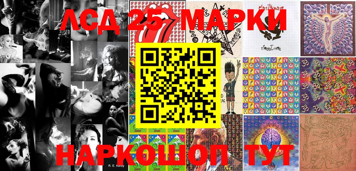 Марки NBOMe 1500мкг Кингисепп