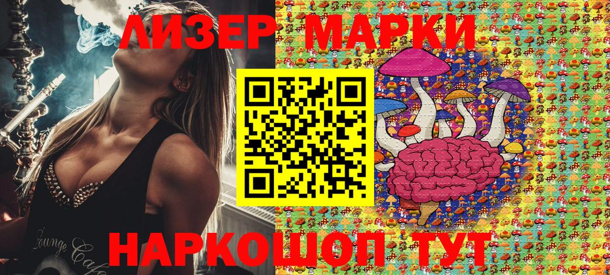 Марки N-bome 1500мкг  Марки N-bome 1500мкг  Кингисепп  Вход с VPN 