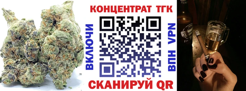 ТГК вейп с тгк  Кингисепп 