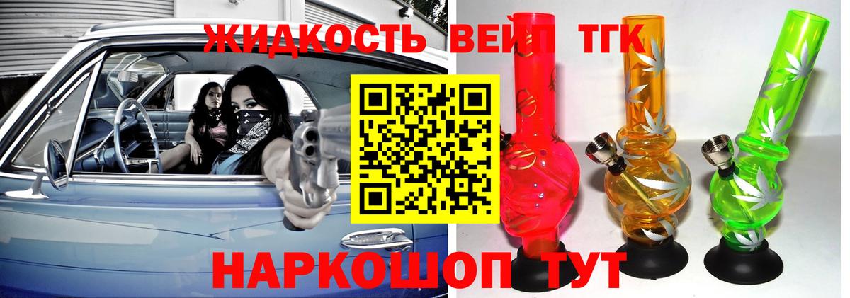 Дистиллят ТГК Wax Кингисепп