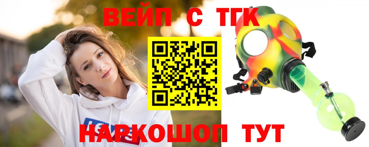 Кингисепп  ТГК вейп  Вход с VPN 